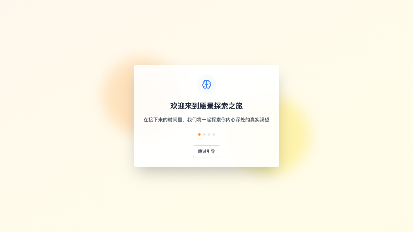 愿景测试器 snapshot 4