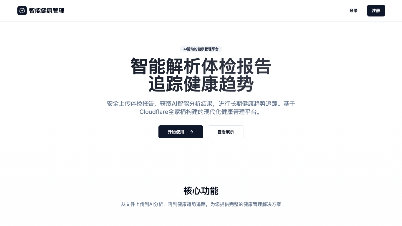 Privacy-first Report Parsing snapshot 3