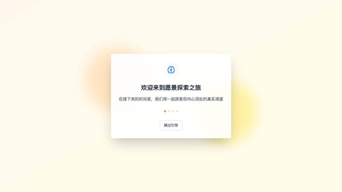 愿景测试器 preview