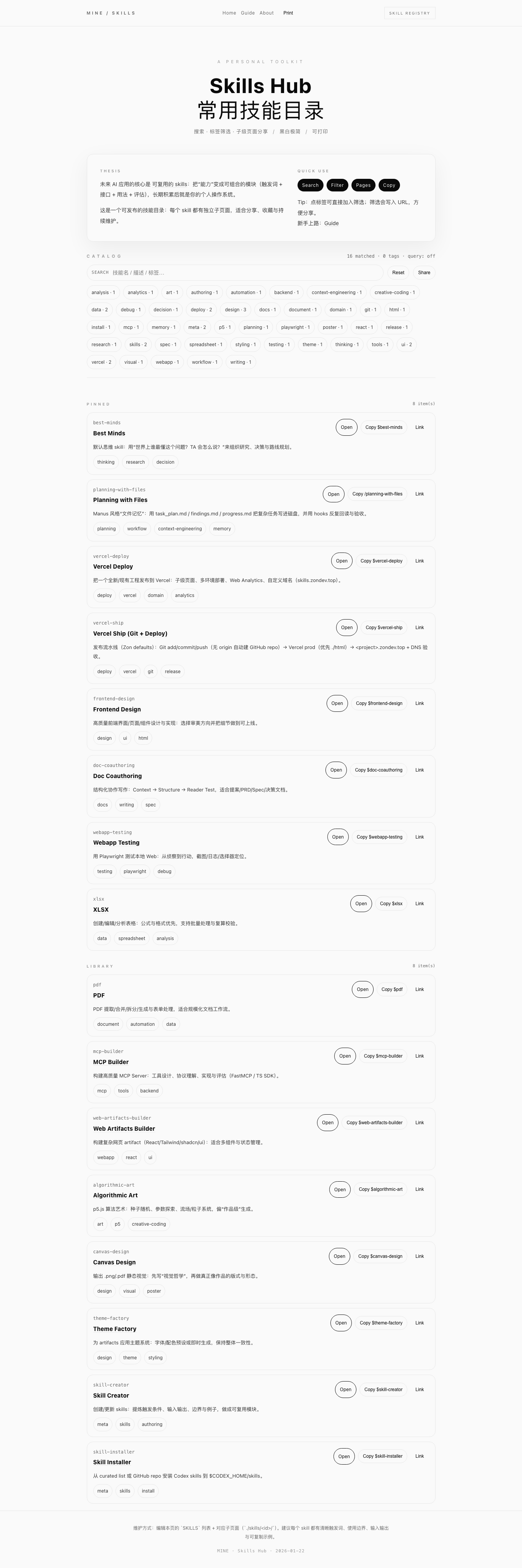 Skills Registry snapshot 3